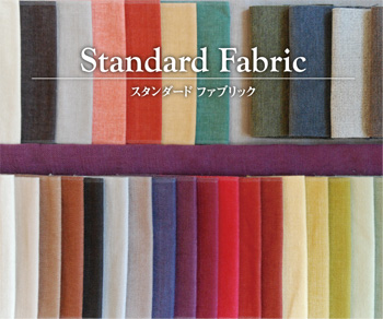 スタンダードファブリック